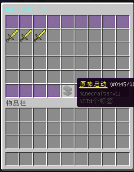 MildGift—全服礼物