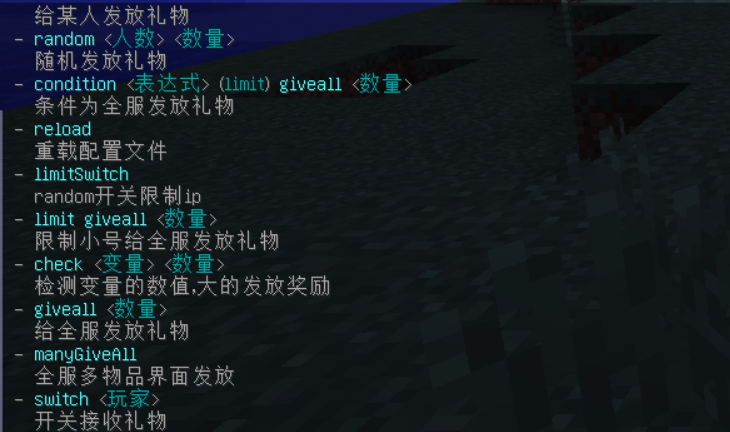 MildGift—全服礼物