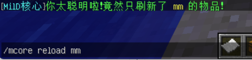 MildCore—Mild核心 MildCore—Mild核心