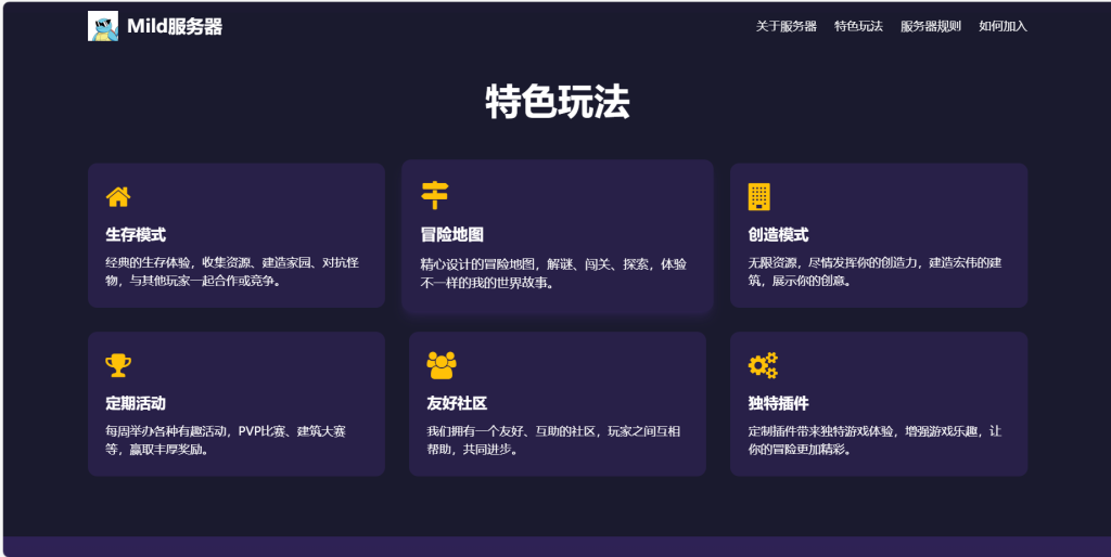 MildWeb-服务器官网 MildWeb-服务器官网