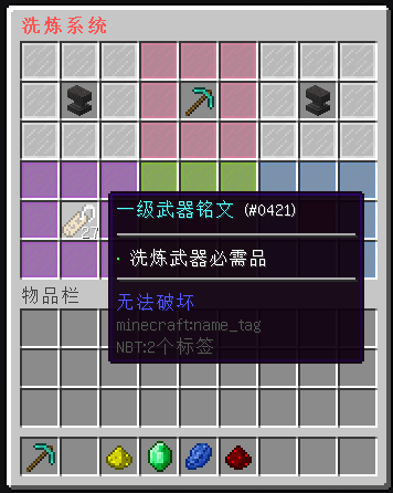 MildWashMarrow-随机洗炼