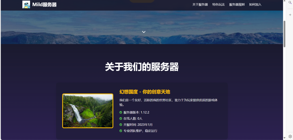 MildWeb-服务器官网 MildWeb-服务器官网