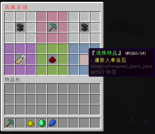 MildWashMarrow-随机洗炼