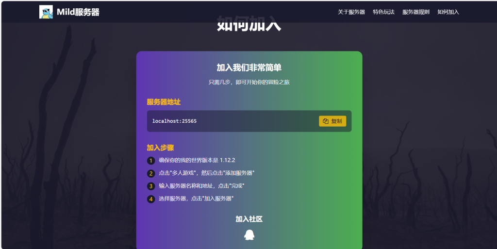 MildWeb-服务器官网 MildWeb-服务器官网