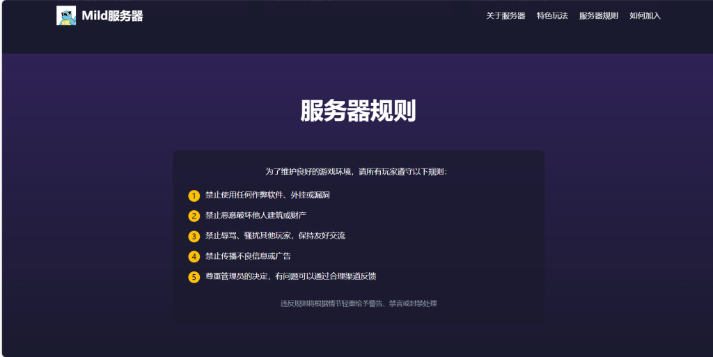 MildWeb-服务器官网 MildWeb-服务器官网