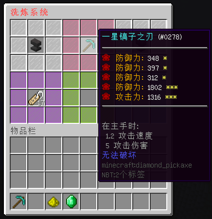 MildWashMarrow-随机洗炼