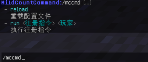 MildCountCommand-指令计数器