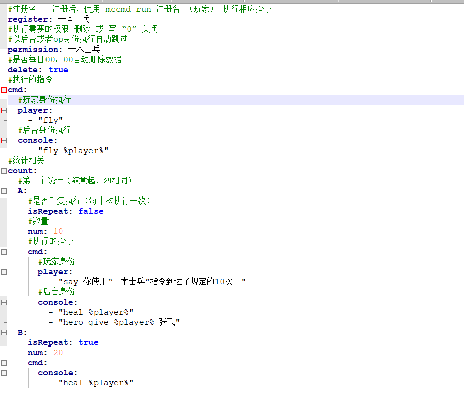MildCountCommand-指令计数器