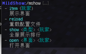 MildShow-展示系统