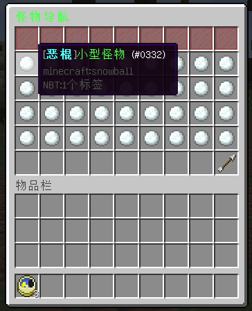 MildGuide-怪物导航