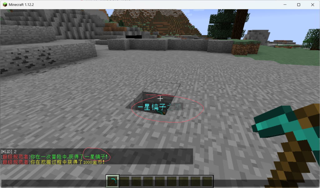 MildMine-矿石系统