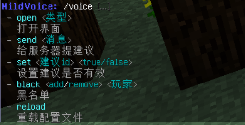 MildVoice-邮箱建议