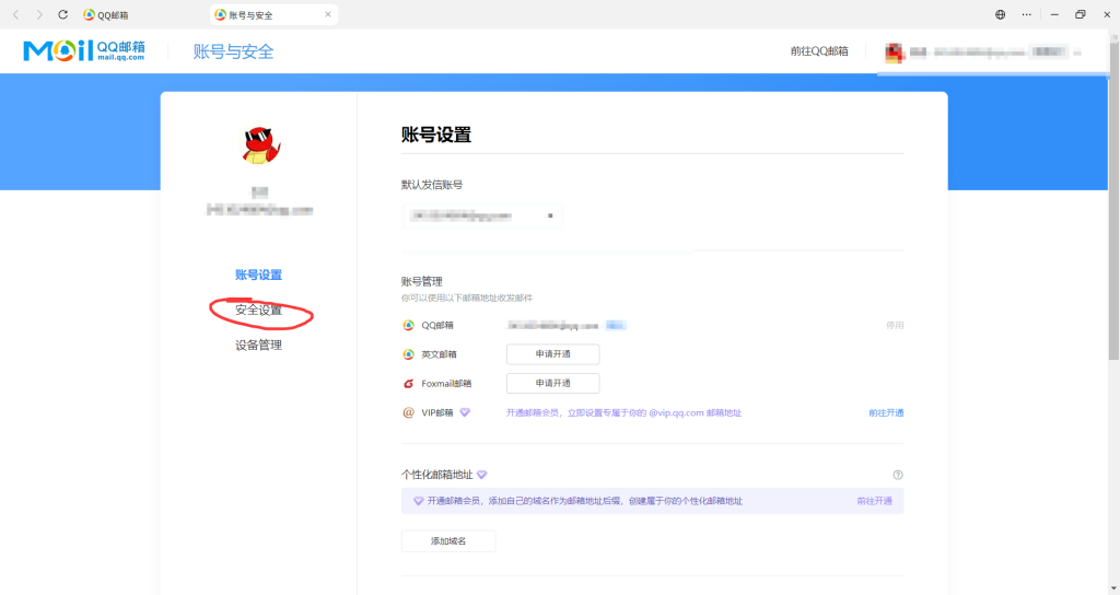 MildVoice-邮箱建议