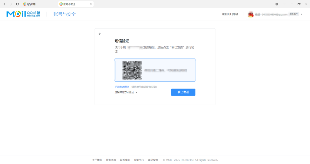 MildVoice-邮箱建议