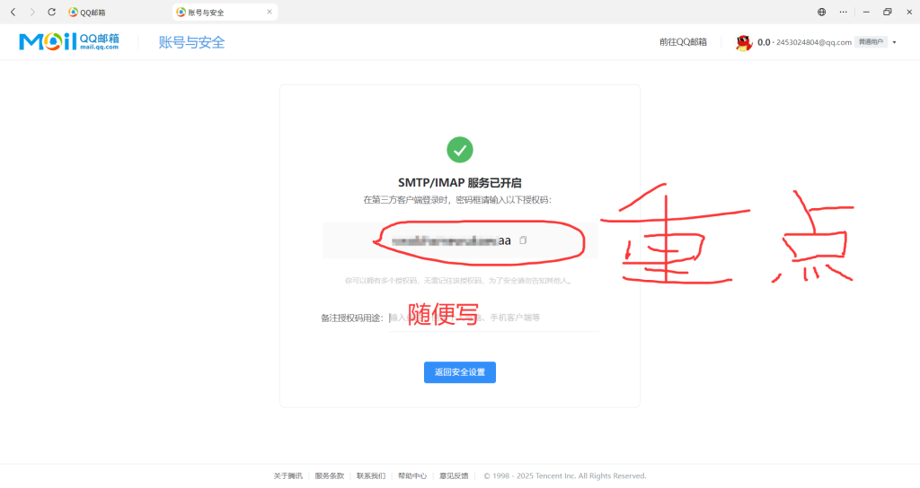 MildVoice-邮箱建议