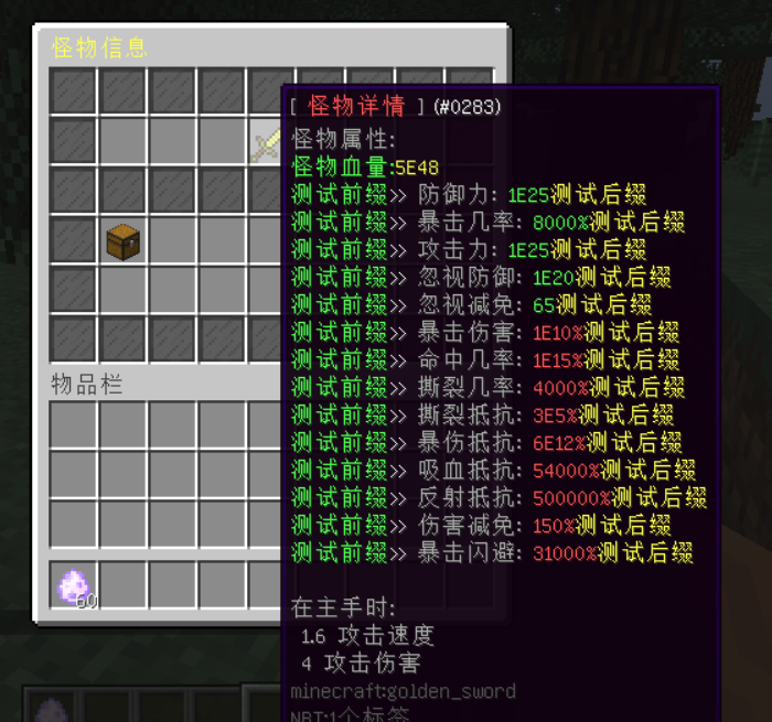 MildMobsInfo-怪物详情