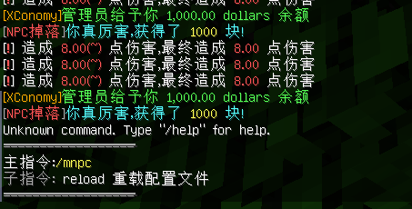 MildNpcDeath-NPC死亡奖励