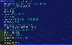 MildFastStore-快捷兑换 MildFastStore-快捷兑换