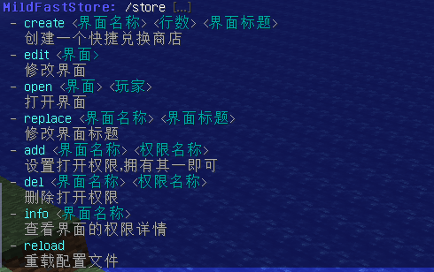 MildFastStore-快捷兑换