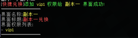 MildFastStore-快捷兑换