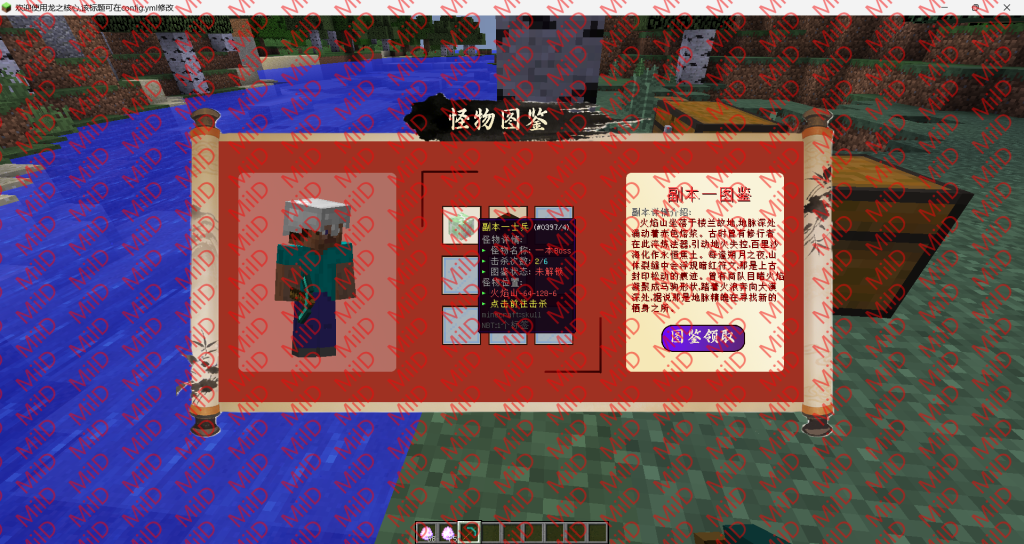 MildMobsAtlas-怪物图鉴 MildMobsAtlas-怪物图鉴