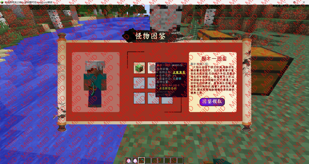 MildMobsAtlas-怪物图鉴 MildMobsAtlas-怪物图鉴