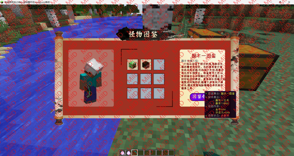 MildMobsAtlas-怪物图鉴 MildMobsAtlas-怪物图鉴