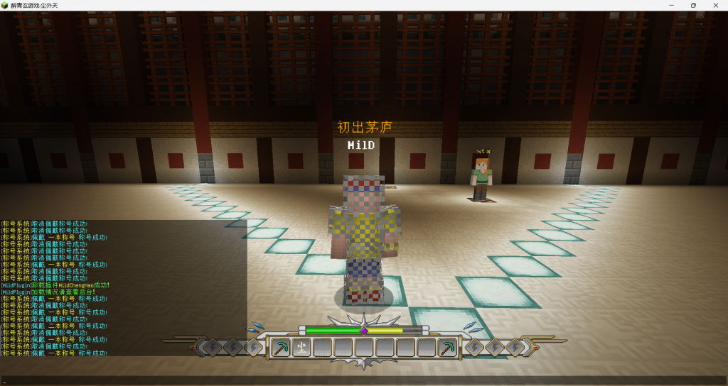 MildChengHao-称号系统