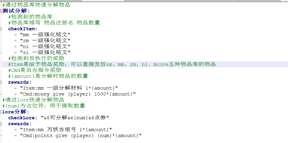 MildFenJie-优质分解