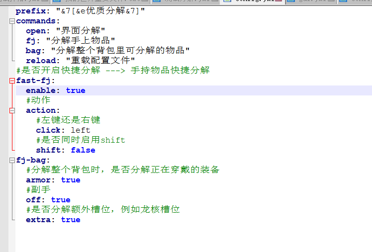 MildFenJie-优质分解