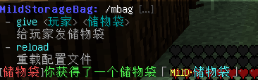 MildStorageBag-口袋背包 MildStorageBag-口袋背包