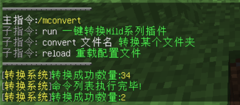 MildConvert-转码工具