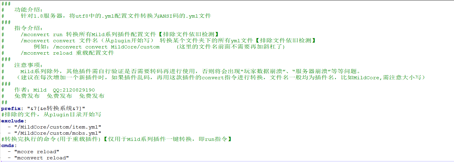MildConvert-转码工具 MildConvert-转码工具